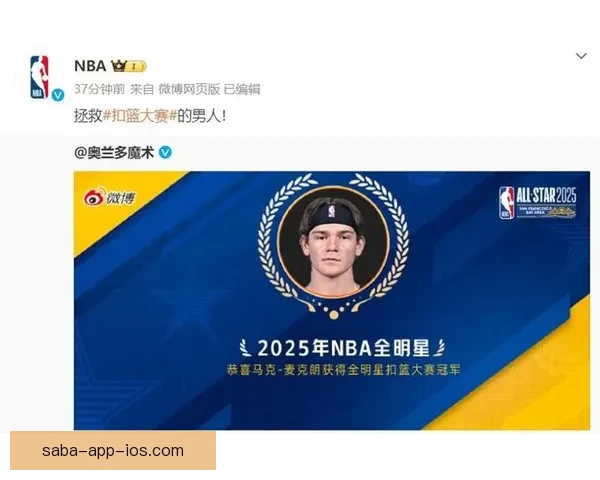 麦克朗狂砍59分加冕G联盟历史得分王 曾称霸NBA扣篮大赛