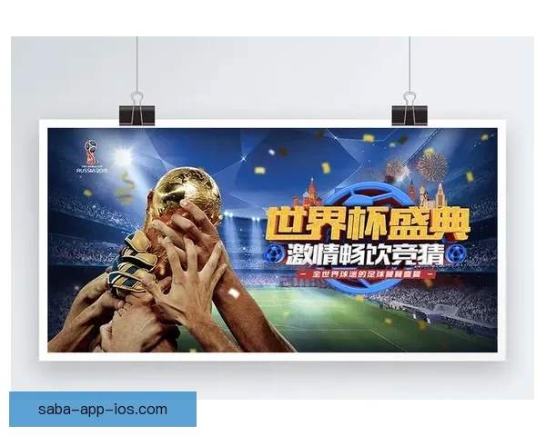 基于数据模型与历史战绩分析的世界杯竞猜结果精准预测与策略指南