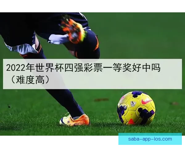 世界杯在线竞猜平台助你轻松预测赛事结果赢取丰厚奖金体验全新互动乐趣
