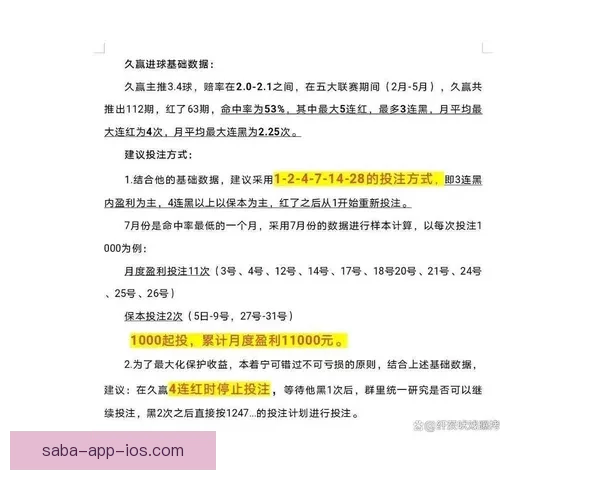 权威足球竞猜官网全新玩法技巧解析与投注技巧分享